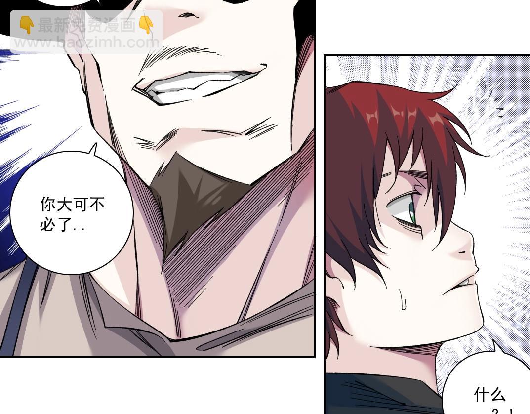 我打造了長生俱樂部 - 第176話 夢魘(1/2) - 3