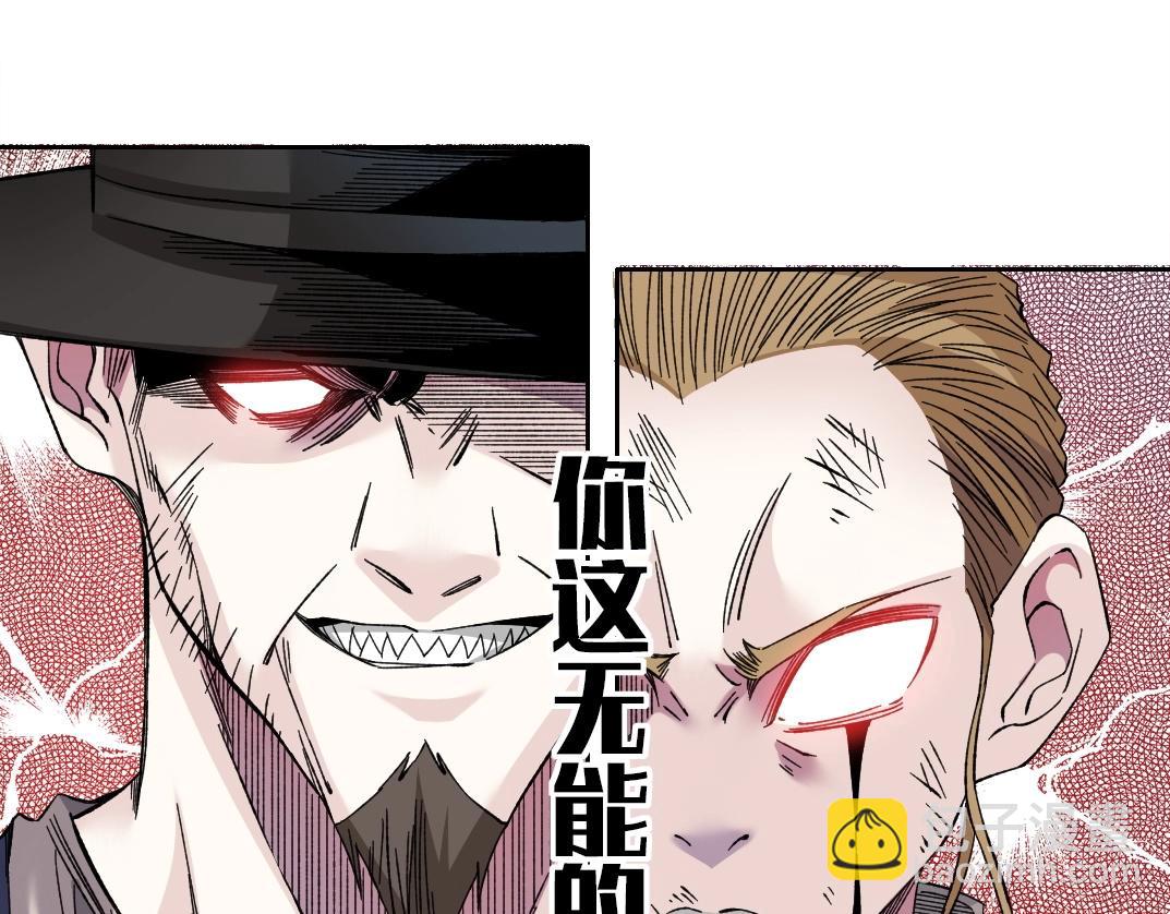 我打造了長生俱樂部 - 第176話 夢魘(2/2) - 6