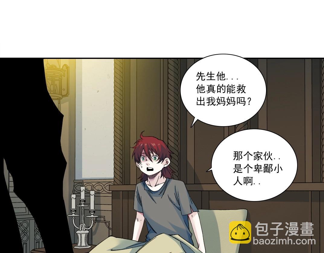 我打造了長生俱樂部 - 第176話 夢魘(2/2) - 2