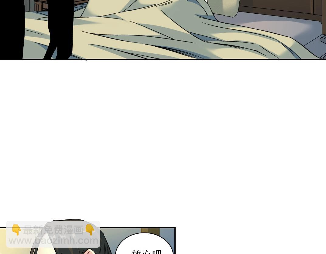 我打造了長生俱樂部 - 第176話 夢魘(2/2) - 3