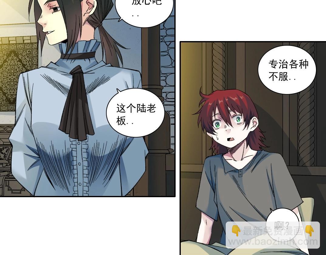 我打造了長生俱樂部 - 第176話 夢魘(2/2) - 4