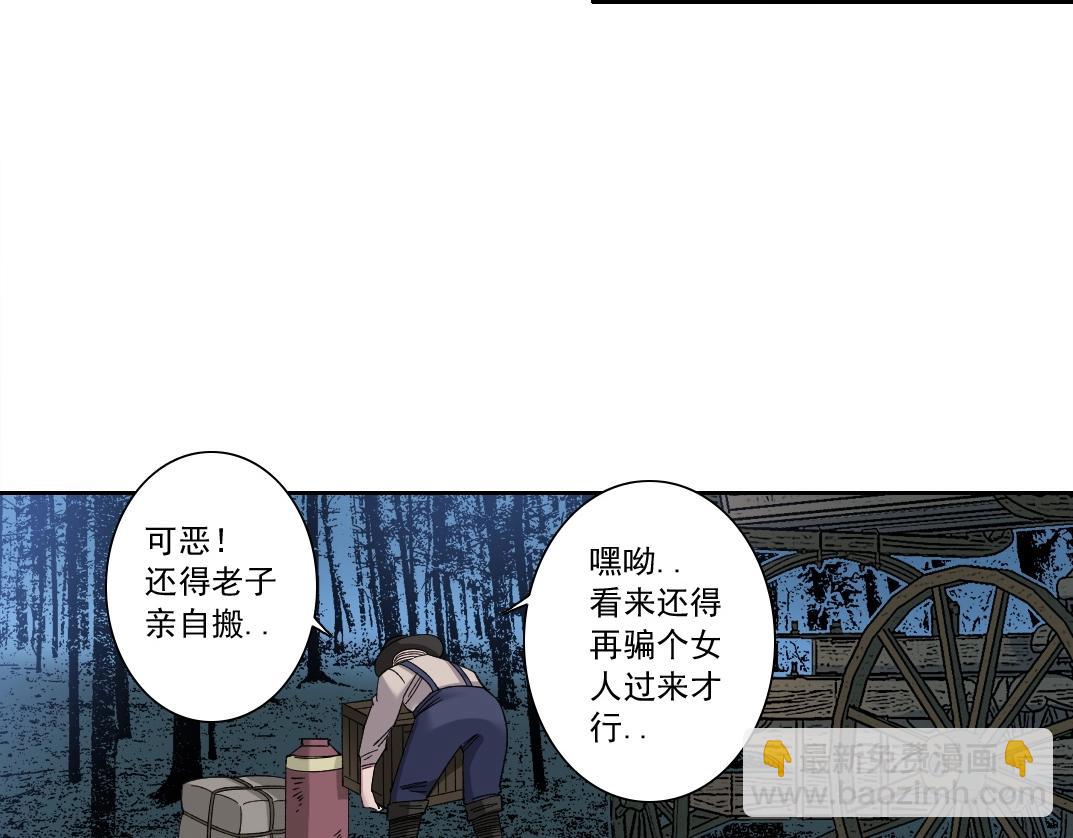 我打造了長生俱樂部 - 第176話 夢魘(2/2) - 5