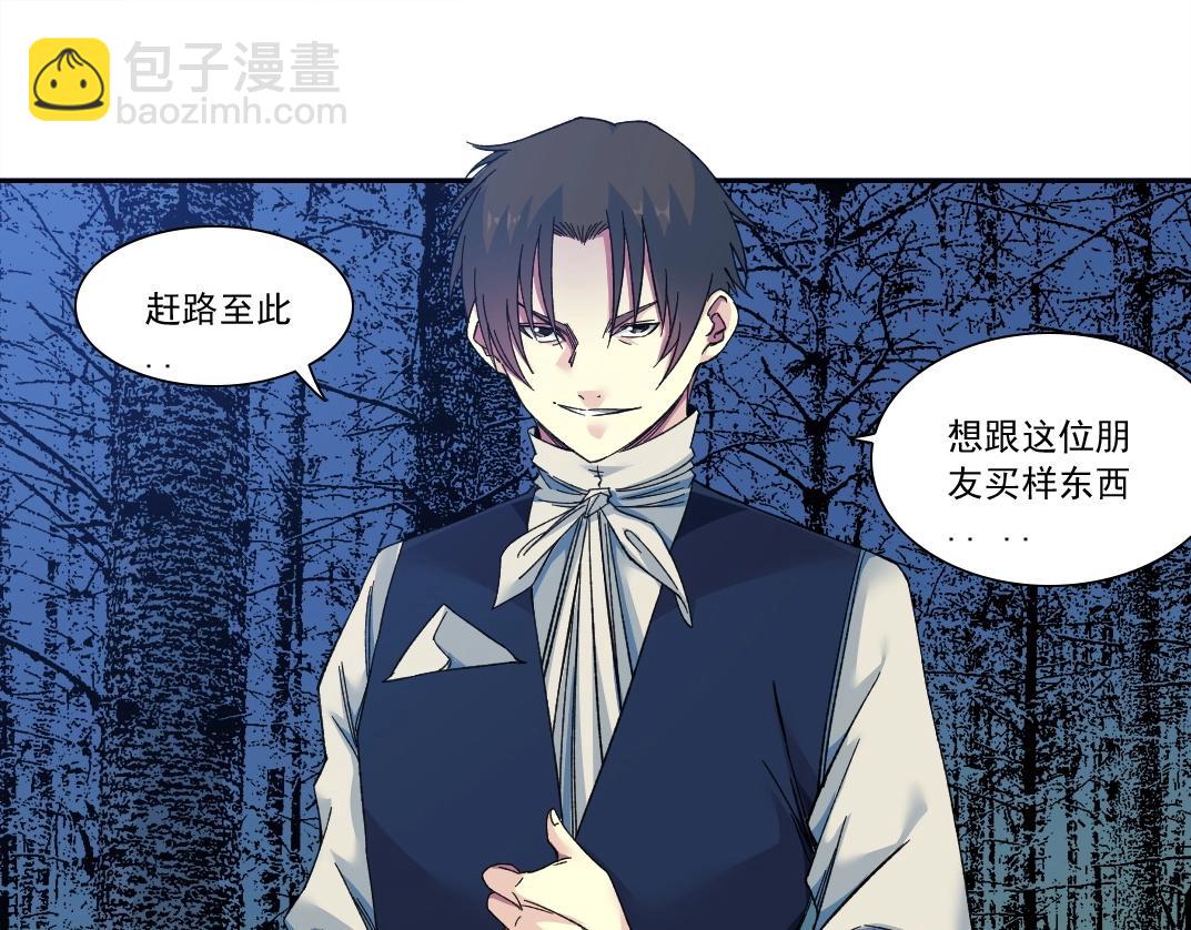 我打造了長生俱樂部 - 第176話 夢魘(2/2) - 3