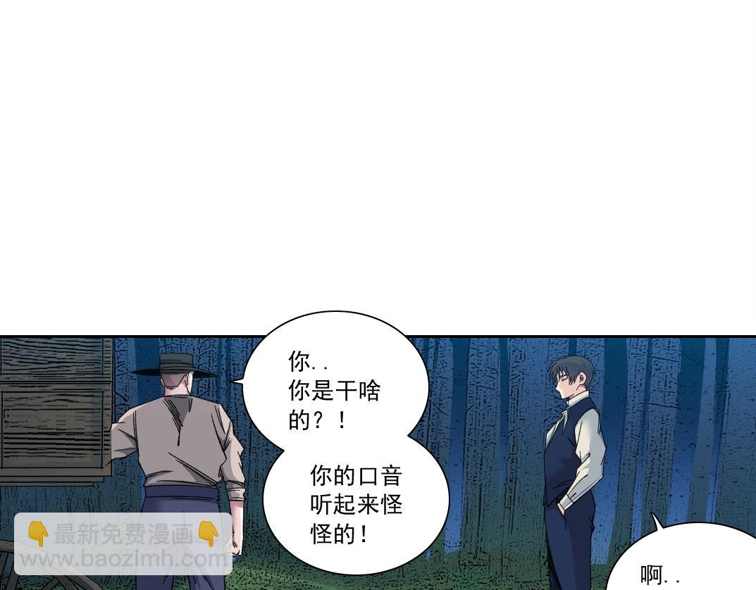我打造了長生俱樂部 - 第176話 夢魘(2/2) - 5