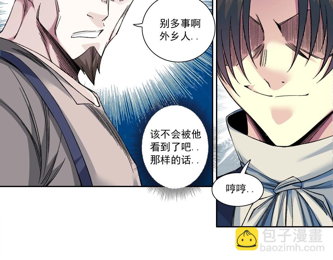 我打造了長生俱樂部 - 第176話 夢魘(2/2) - 1