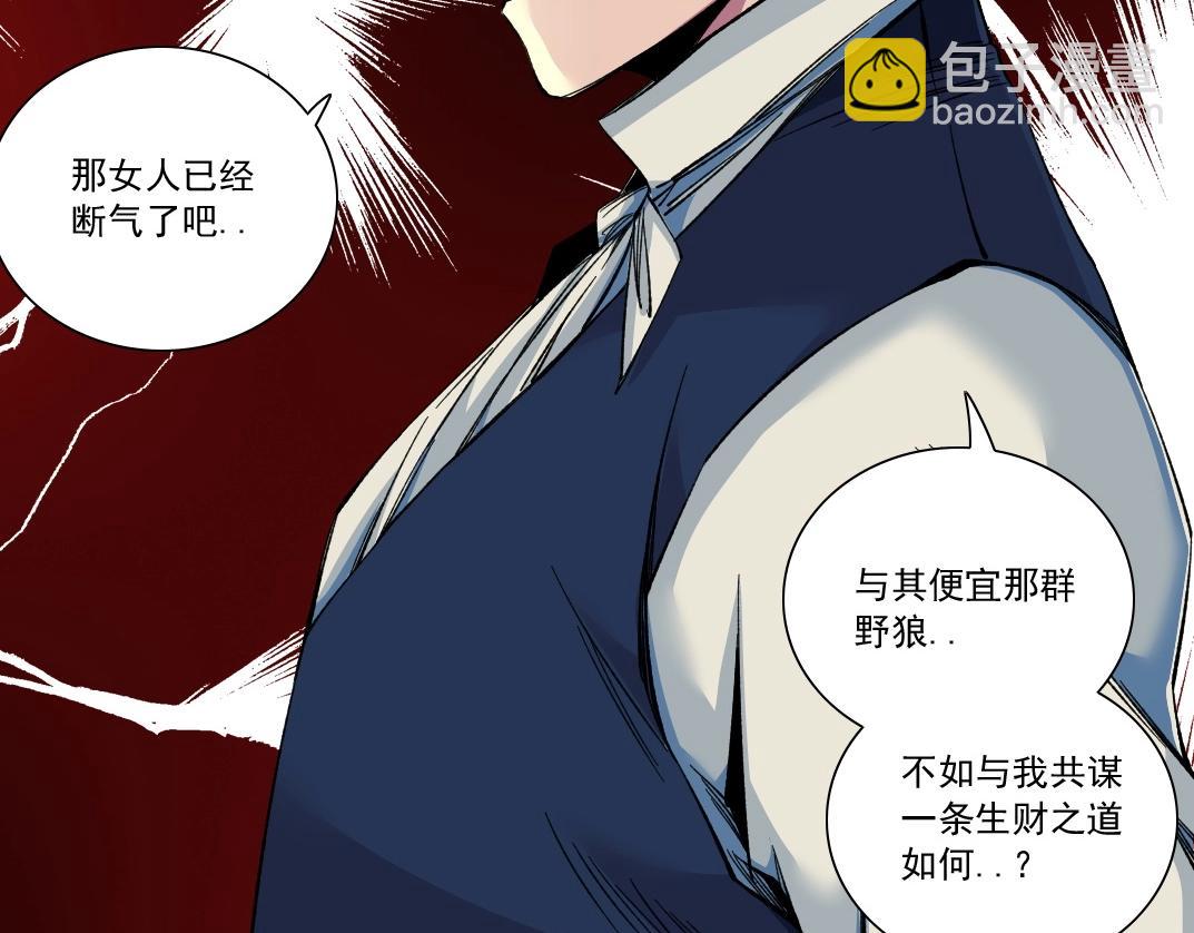 我打造了長生俱樂部 - 第176話 夢魘(2/2) - 3