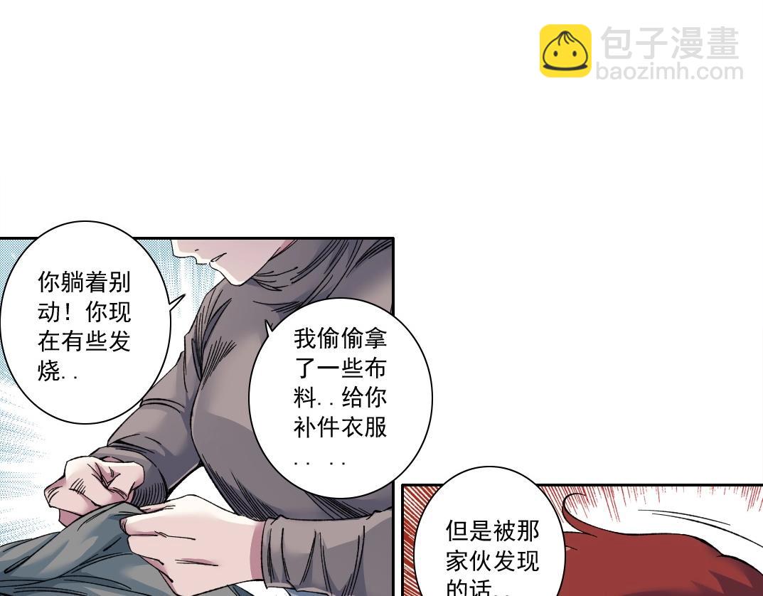 我打造了長生俱樂部 - 第176話 夢魘(1/2) - 1