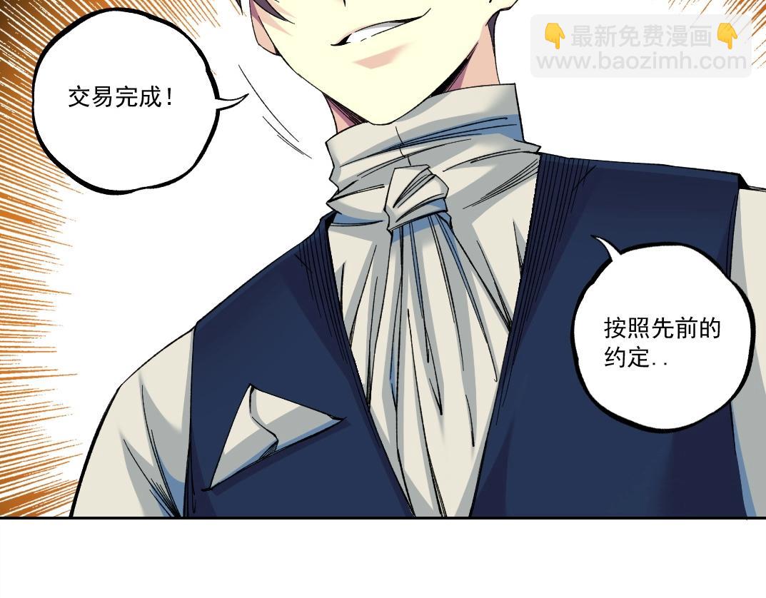 我打造了長生俱樂部 - 第178話 裁決時刻！(1/2) - 7