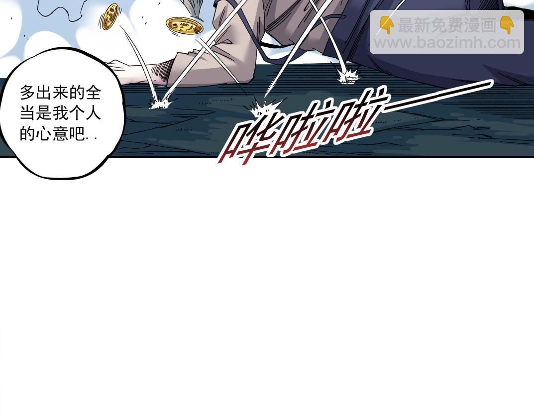 我打造了長生俱樂部 - 第178話 裁決時刻！(1/2) - 1