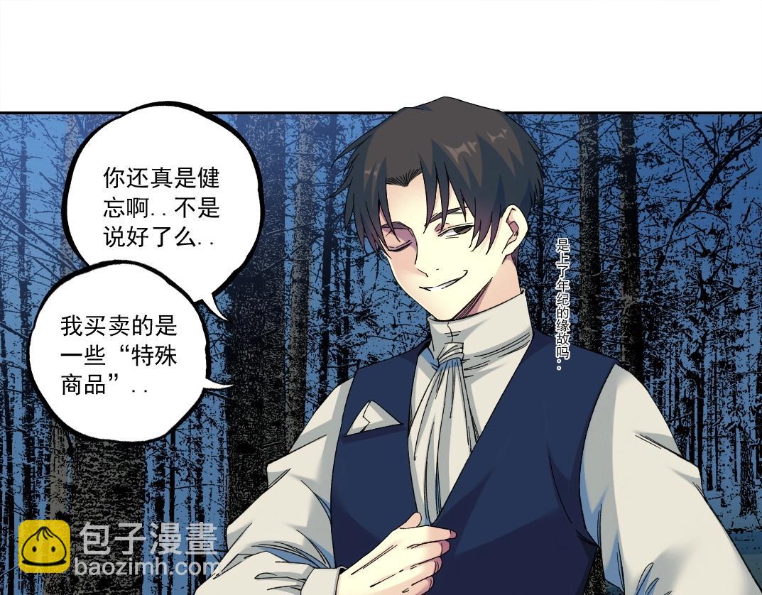 我打造了長生俱樂部 - 第178話 裁決時刻！(1/2) - 4