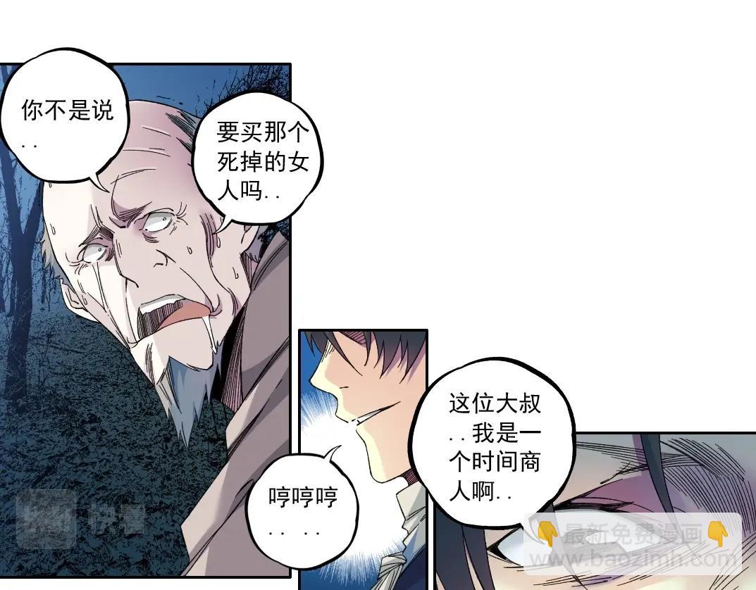 我打造了長生俱樂部 - 第178話 裁決時刻！(1/2) - 6