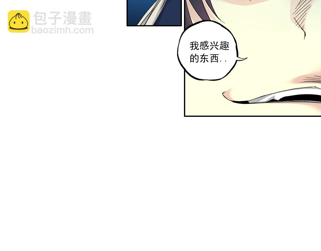 我打造了長生俱樂部 - 第178話 裁決時刻！(1/2) - 7