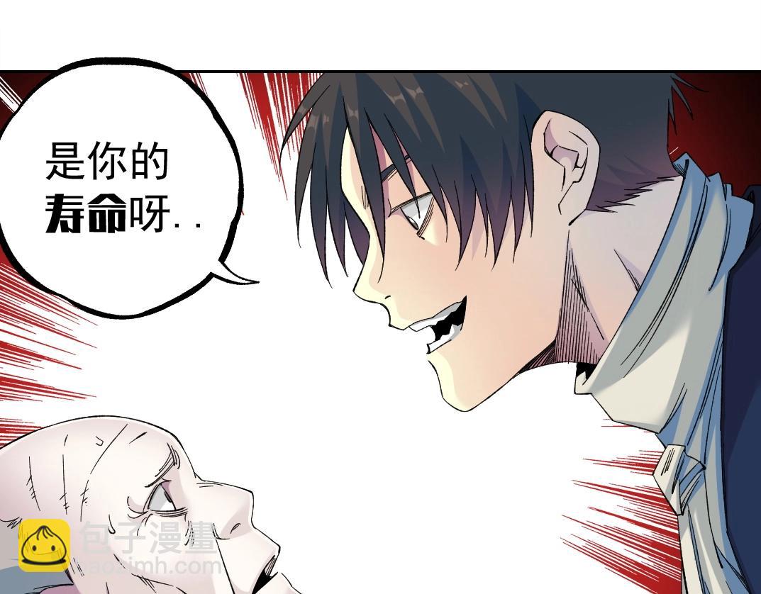 我打造了長生俱樂部 - 第178話 裁決時刻！(1/2) - 8