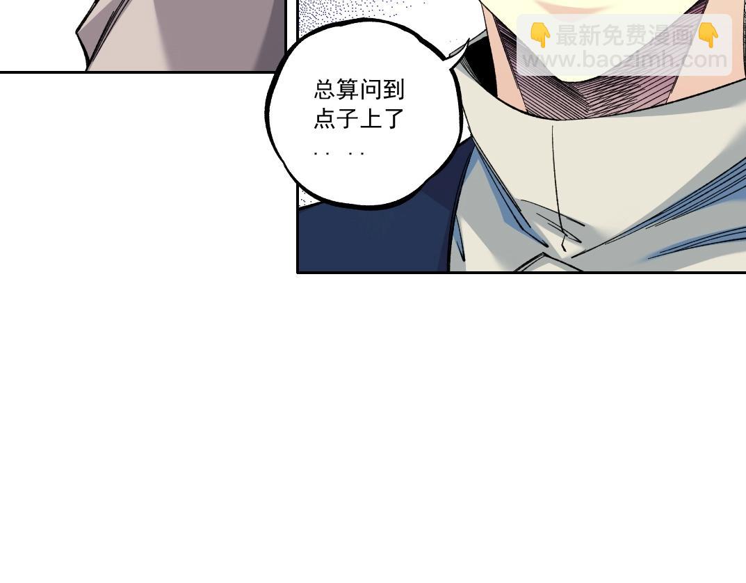 我打造了長生俱樂部 - 第178話 裁決時刻！(2/2) - 1