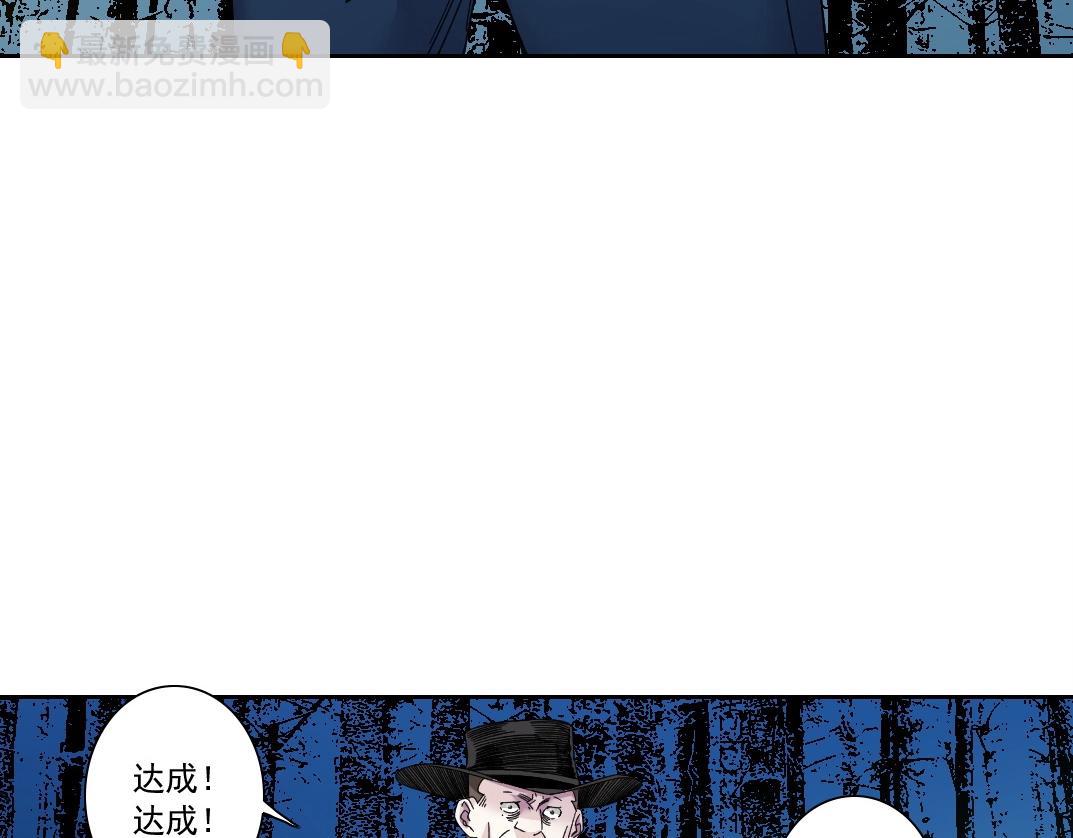 我打造了長生俱樂部 - 第178話 裁決時刻！(1/2) - 6