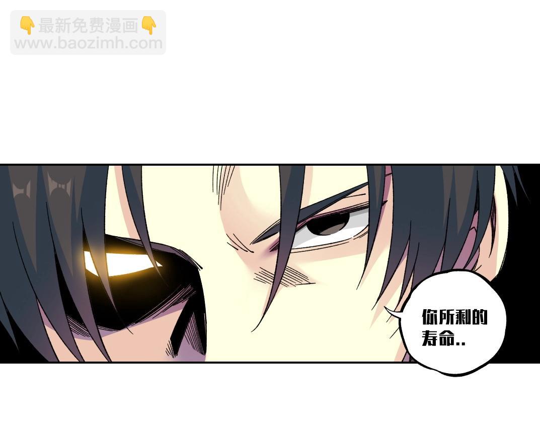 我打造了長生俱樂部 - 第178話 裁決時刻！(2/2) - 4