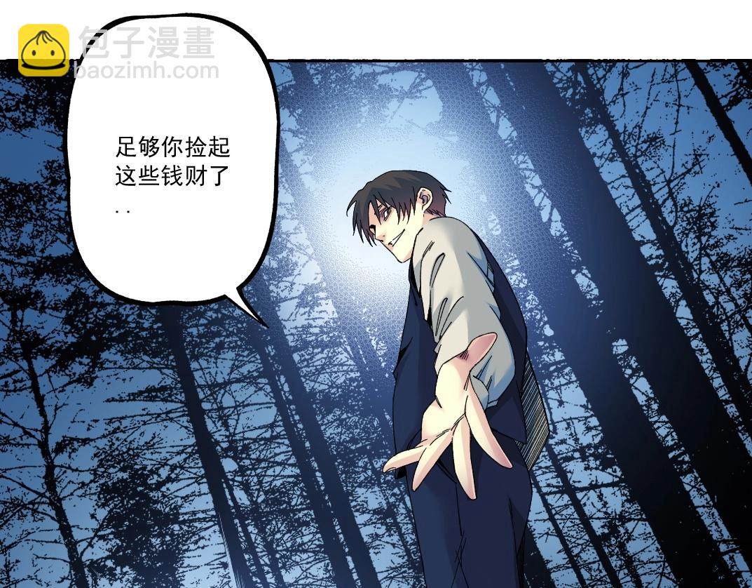 我打造了長生俱樂部 - 第178話 裁決時刻！(2/2) - 6