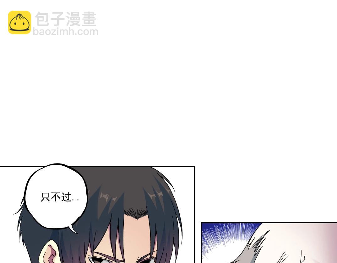 我打造了長生俱樂部 - 第178話 裁決時刻！(2/2) - 2