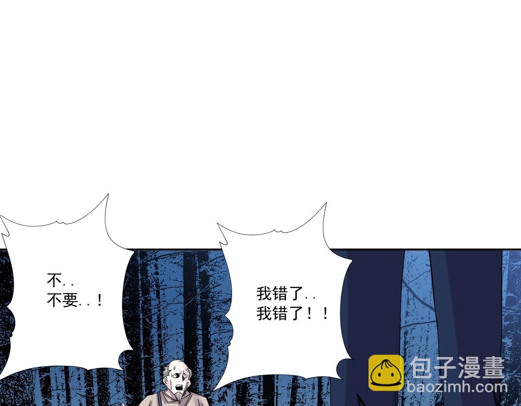 我打造了長生俱樂部 - 第178話 裁決時刻！(2/2) - 4