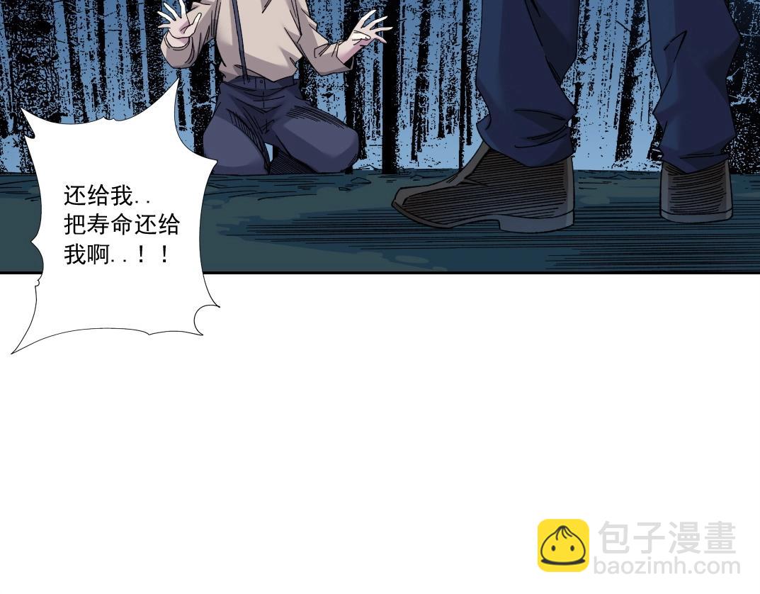 我打造了長生俱樂部 - 第178話 裁決時刻！(2/2) - 5