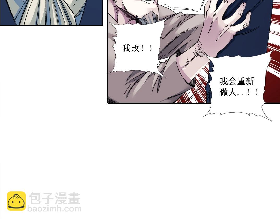 我打造了長生俱樂部 - 第178話 裁決時刻！(2/2) - 4