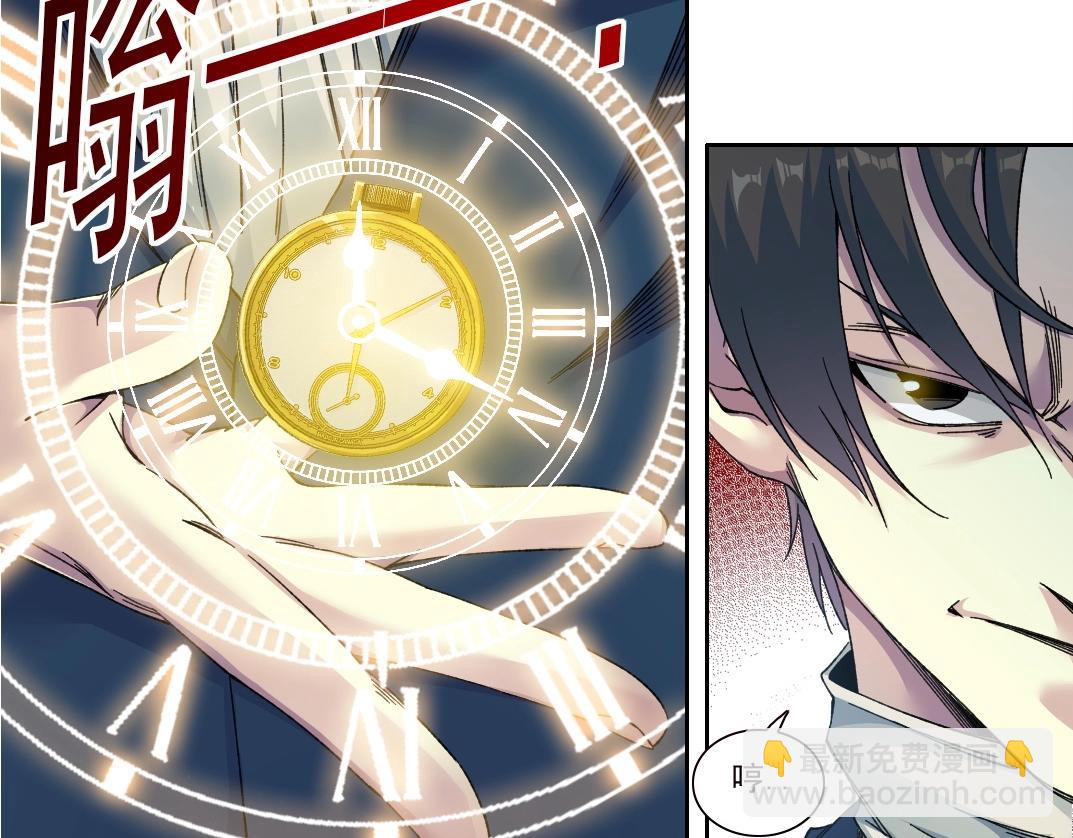 我打造了長生俱樂部 - 第178話 裁決時刻！(1/2) - 1