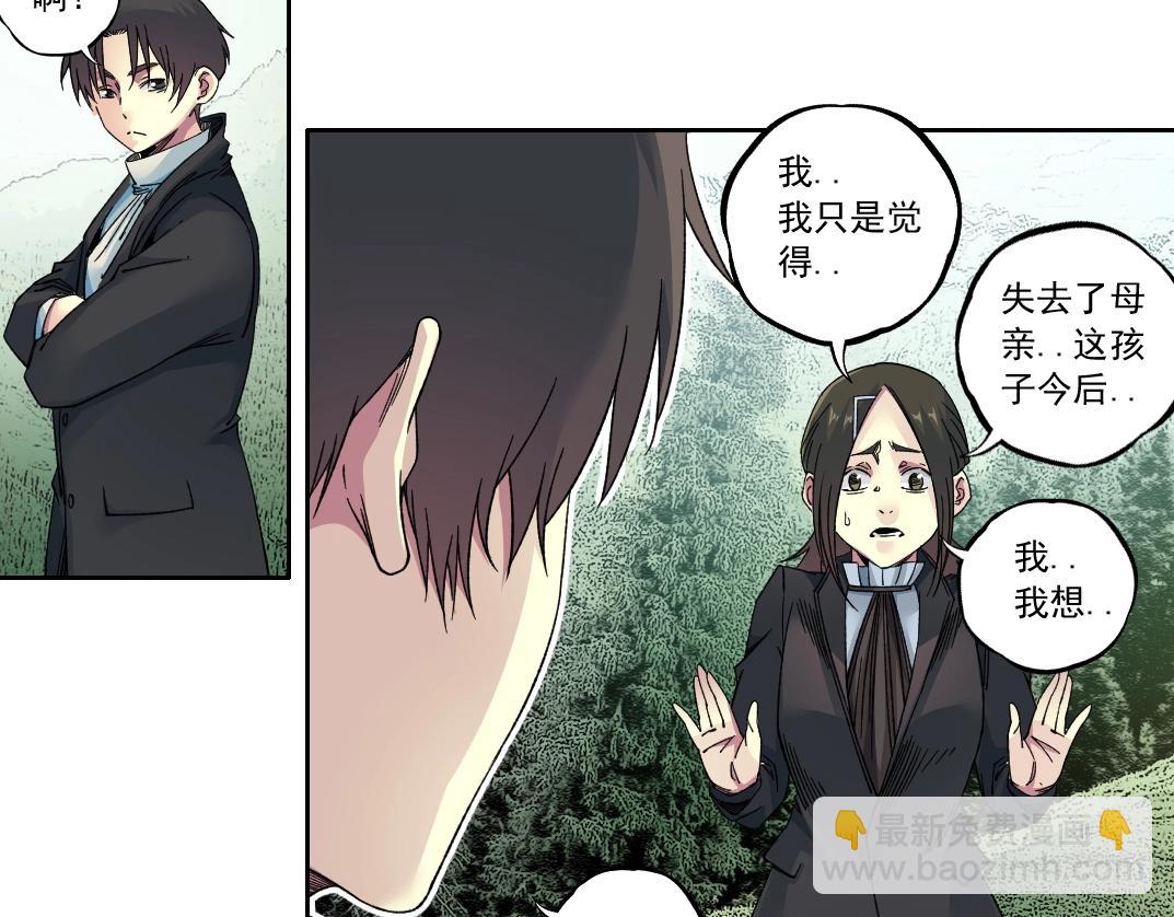 我打造了長生俱樂部 - 第180話 干擾時間線的因素(1/2) - 7