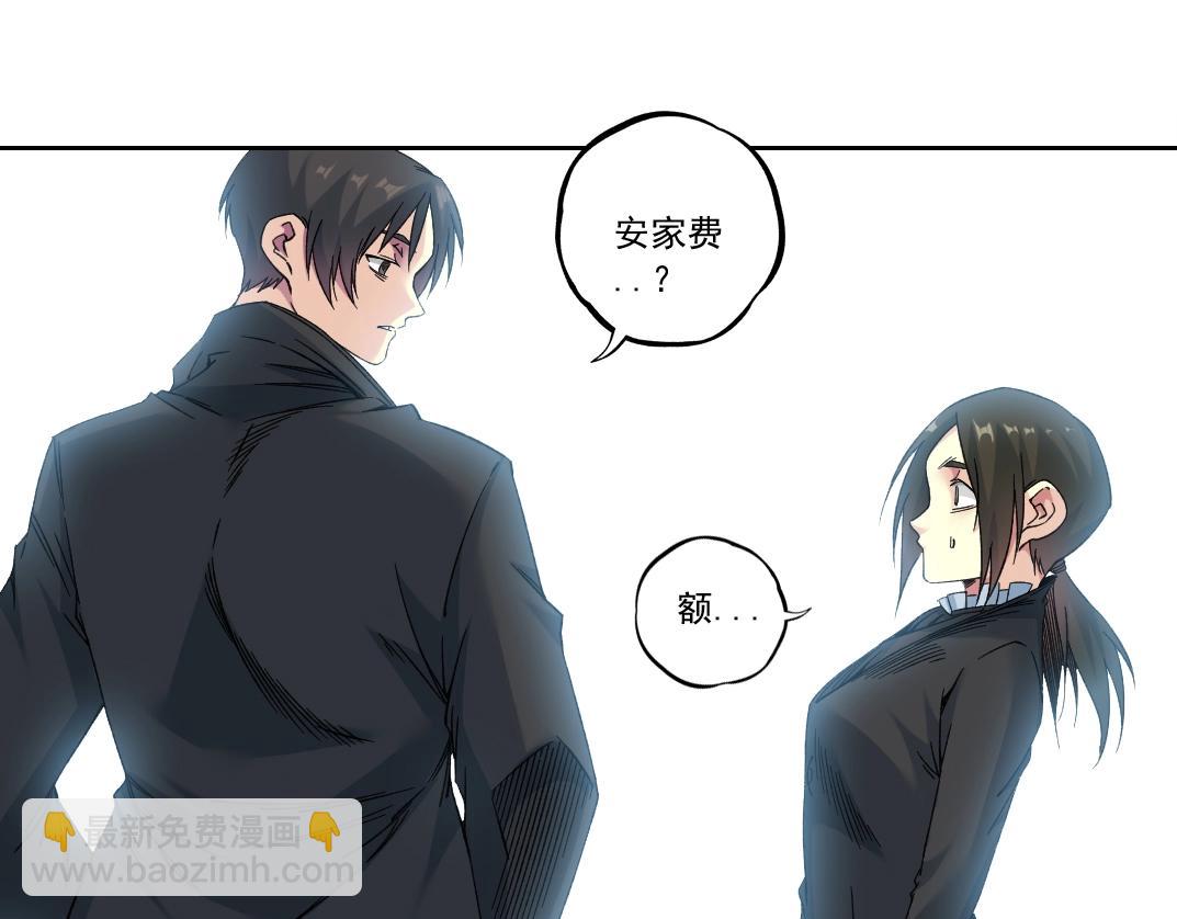 我打造了長生俱樂部 - 第180話 干擾時間線的因素(1/2) - 1