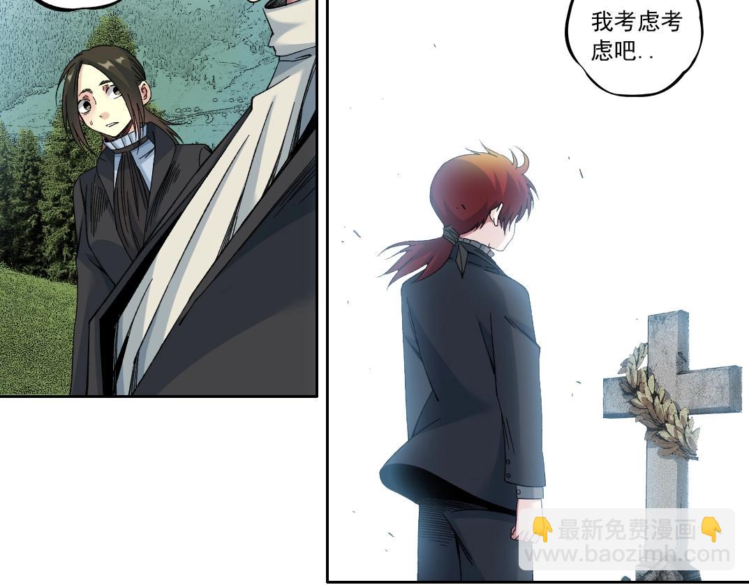 我打造了長生俱樂部 - 第180話 干擾時間線的因素(1/2) - 3