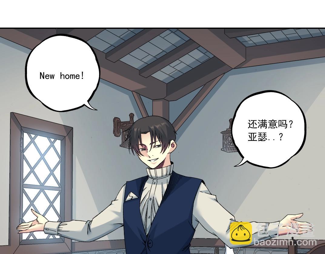 我打造了長生俱樂部 - 第180話 干擾時間線的因素(1/2) - 6