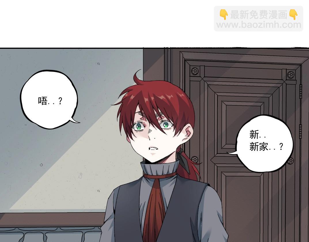 我打造了長生俱樂部 - 第180話 干擾時間線的因素(1/2) - 1