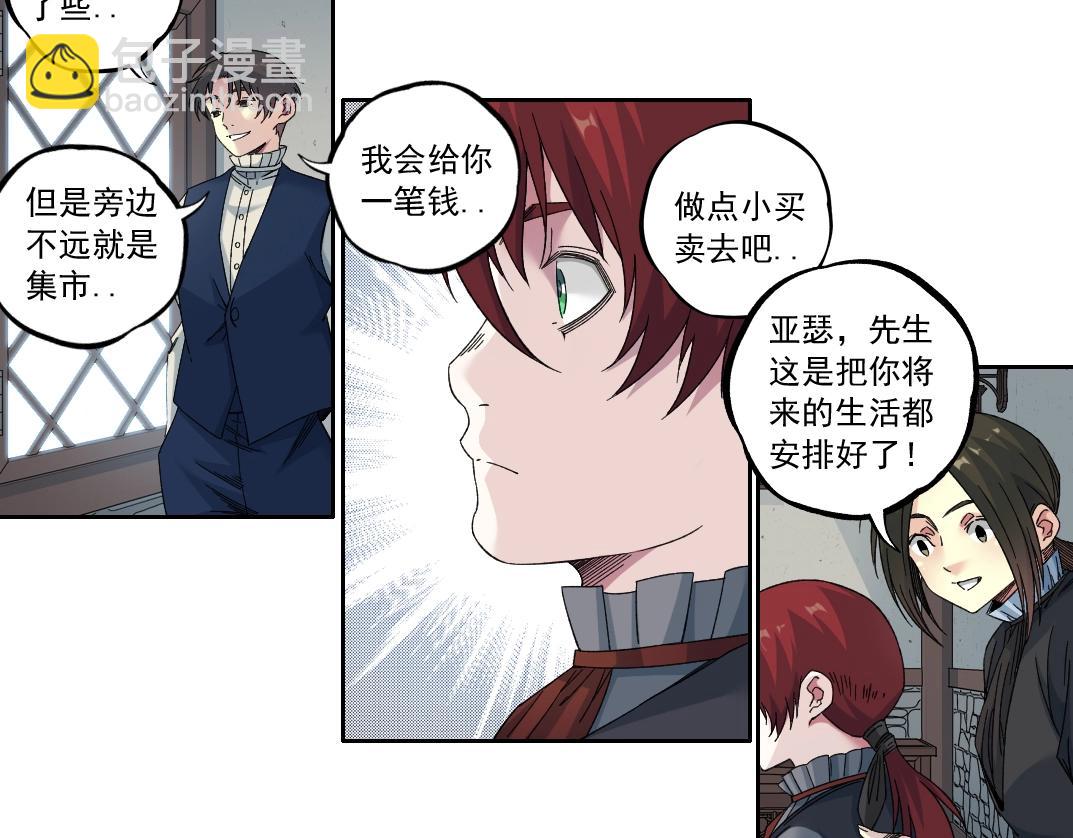 我打造了長生俱樂部 - 第180話 干擾時間線的因素(1/2) - 3