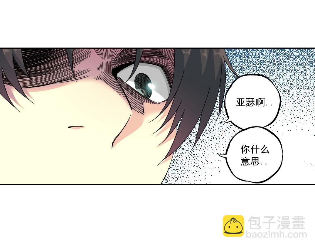 我打造了長生俱樂部 - 第180話 干擾時間線的因素(1/2) - 1