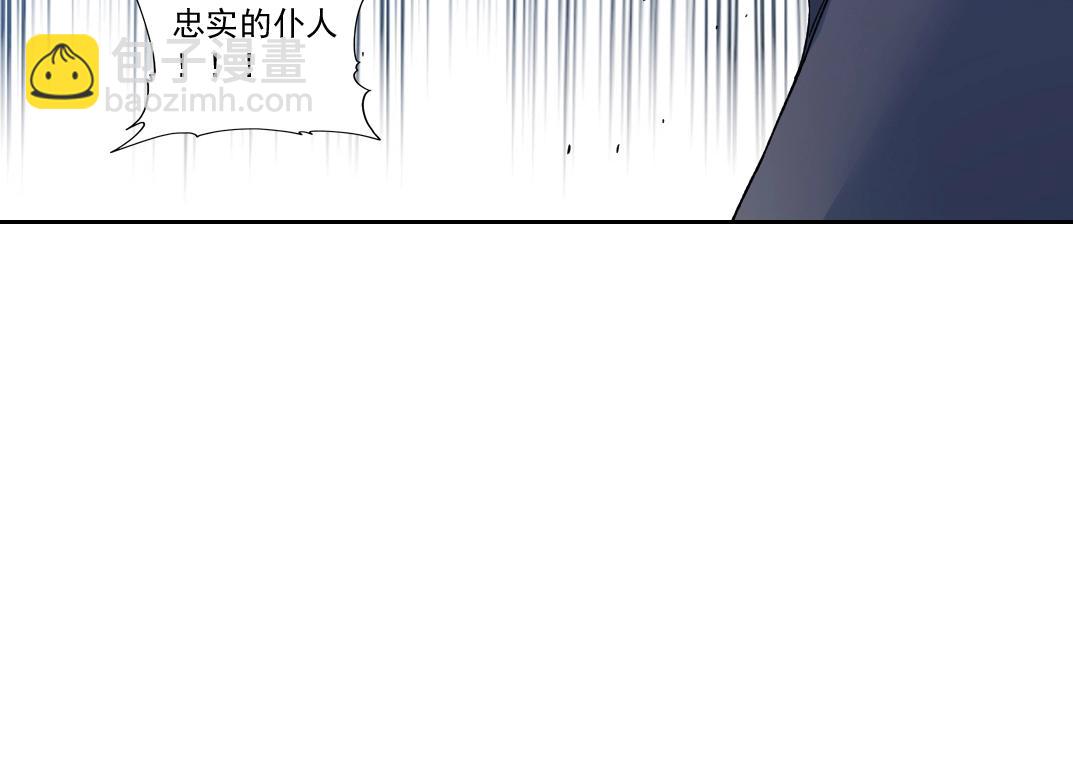 我打造了長生俱樂部 - 第180話 干擾時間線的因素(1/2) - 3