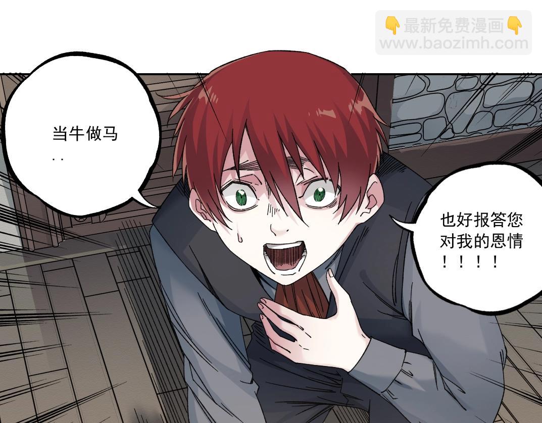 我打造了長生俱樂部 - 第180話 干擾時間線的因素(1/2) - 4