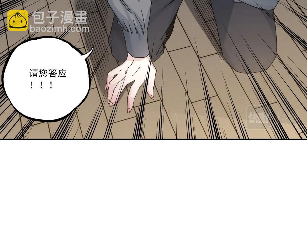 我打造了長生俱樂部 - 第180話 干擾時間線的因素(1/2) - 5
