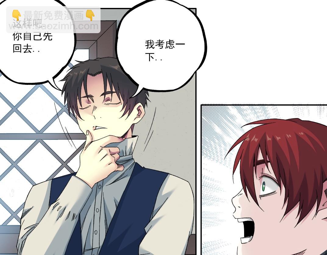 我打造了長生俱樂部 - 第180話 干擾時間線的因素(2/2) - 2