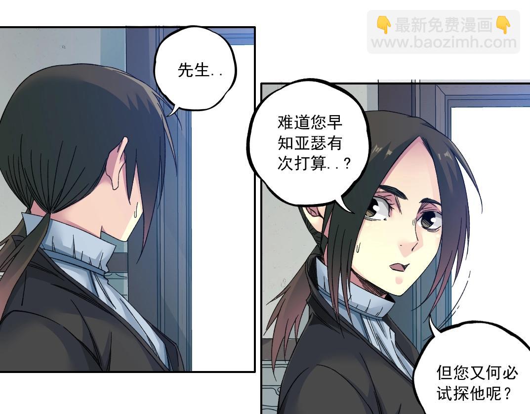 我打造了長生俱樂部 - 第180話 干擾時間線的因素(2/2) - 1