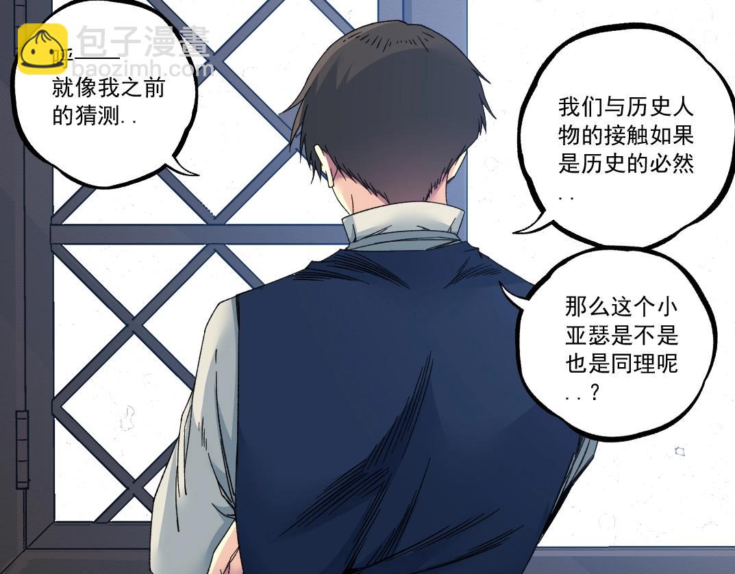 我打造了長生俱樂部 - 第180話 干擾時間線的因素(2/2) - 3