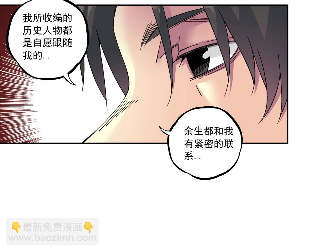 我打造了長生俱樂部 - 第180話 干擾時間線的因素(2/2) - 5