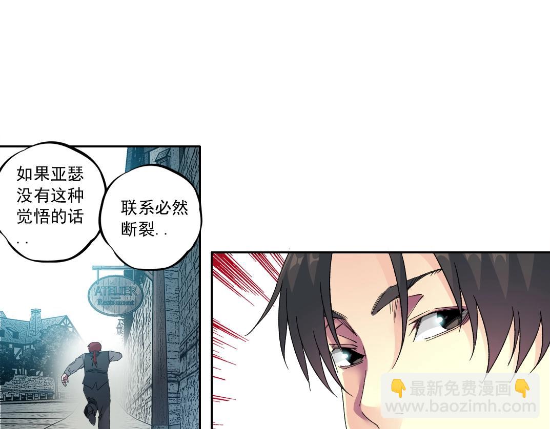 我打造了長生俱樂部 - 第180話 干擾時間線的因素(2/2) - 1