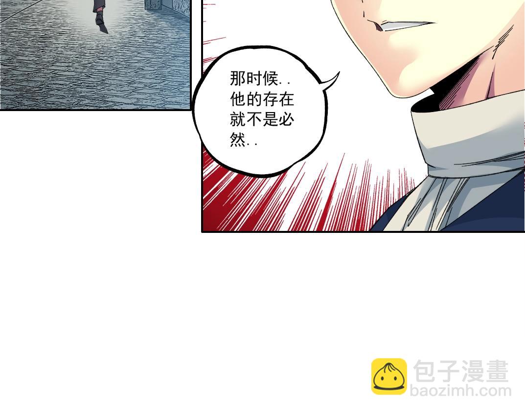 我打造了長生俱樂部 - 第180話 干擾時間線的因素(2/2) - 2
