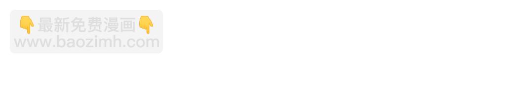 我打造了長生俱樂部 - 第180話 干擾時間線的因素(2/2) - 3