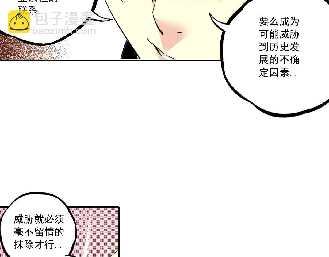 我打造了長生俱樂部 - 第180話 干擾時間線的因素(2/2) - 3