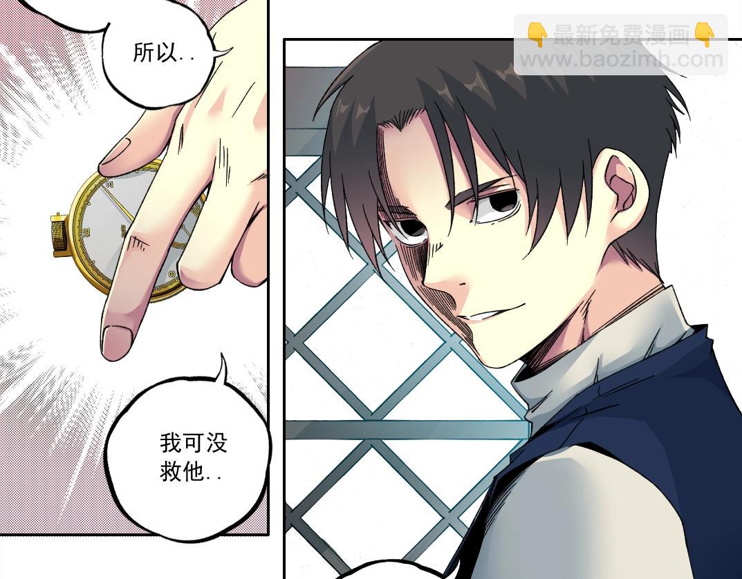 我打造了長生俱樂部 - 第180話 干擾時間線的因素(2/2) - 4