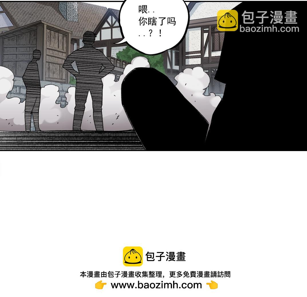 我打造了長生俱樂部 - 第181話 我的名字是！(2/2) - 4