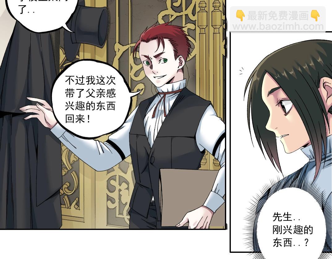 我打造了長生俱樂部 - 第182話 永不衰老的父親(1/2) - 6