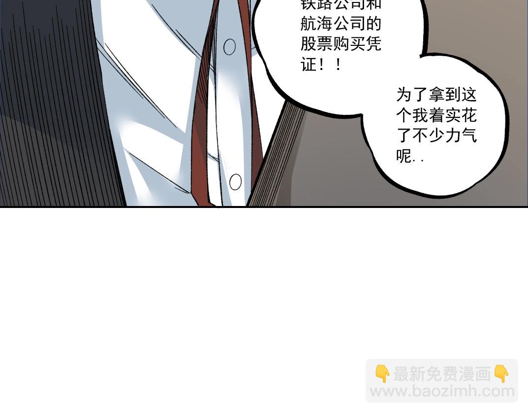 我打造了長生俱樂部 - 第182話 永不衰老的父親(1/2) - 1