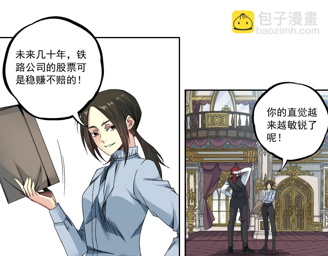 我打造了長生俱樂部 - 第182話 永不衰老的父親(1/2) - 4