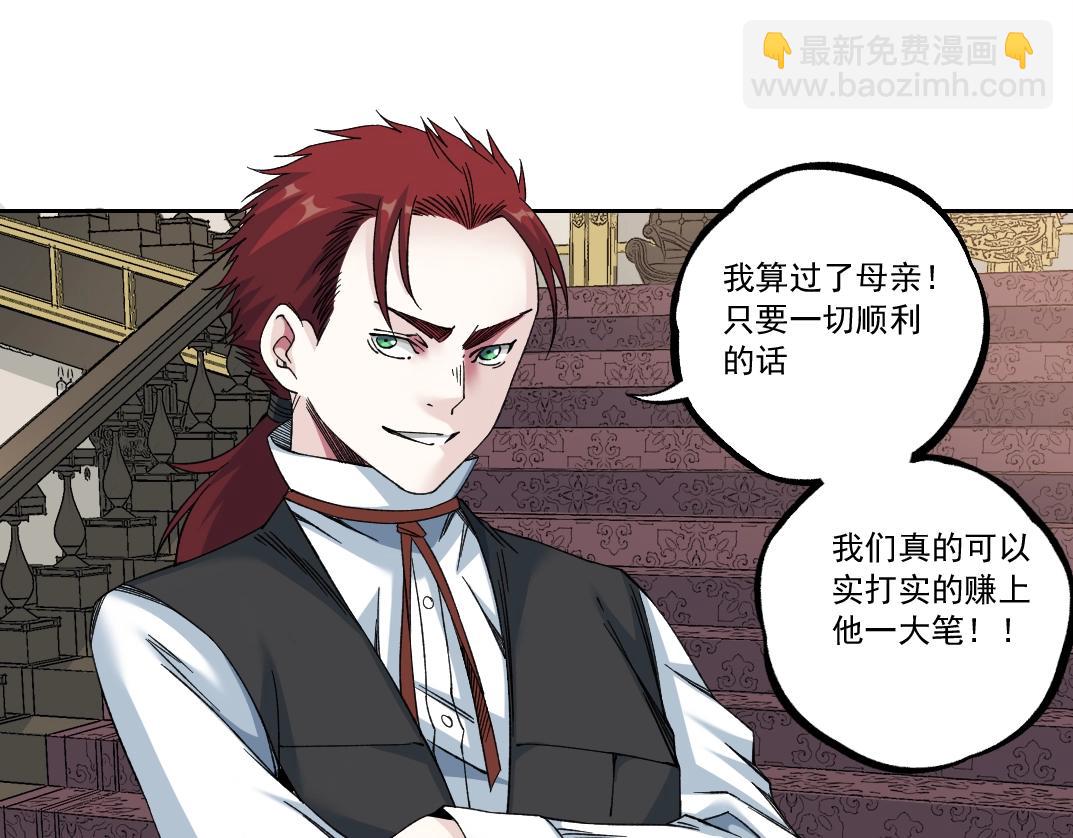 我打造了長生俱樂部 - 第182話 永不衰老的父親(1/2) - 6